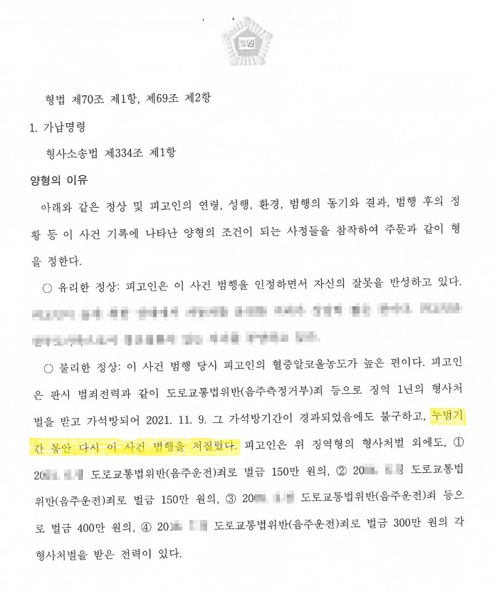 음주벌금3.jpg